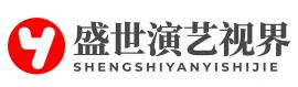盛世演艺视界